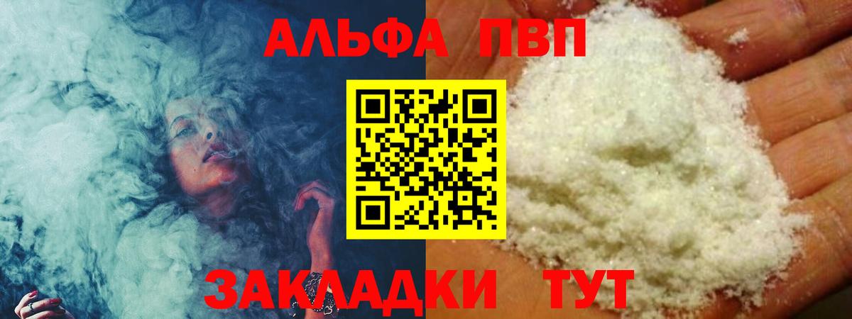 где найти наркотики  Вход с VPN  Alpha PVP СК КРИС  Новочебоксарск  APVP крисы CK  Альфа ПВП крисы CK 