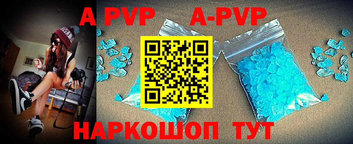 Альфа ПВП крисы CK Новочебоксарск