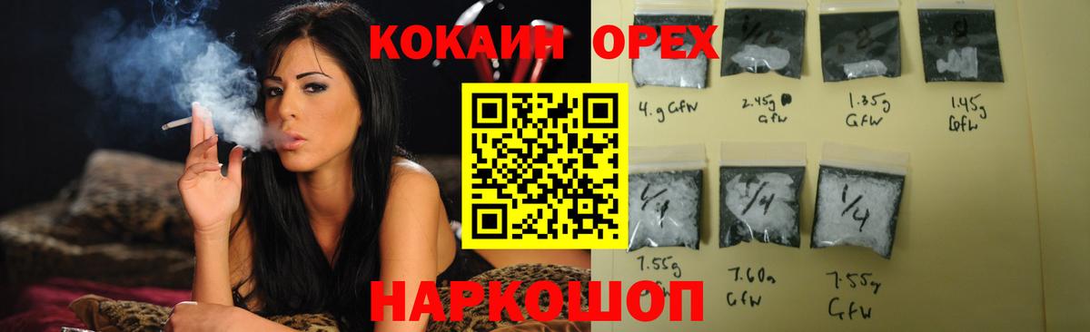 COCAIN Fish Scale  КОКАИН  Новочебоксарск  Вход с VPN  КОКАИН Колумбийский 
