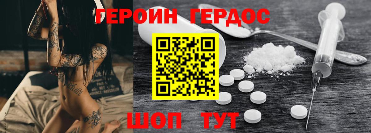 Героин хмурый Новочебоксарск