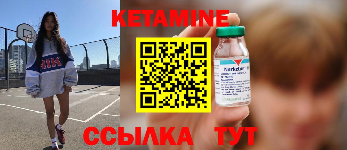 Кетамин ketamine Новочебоксарск
