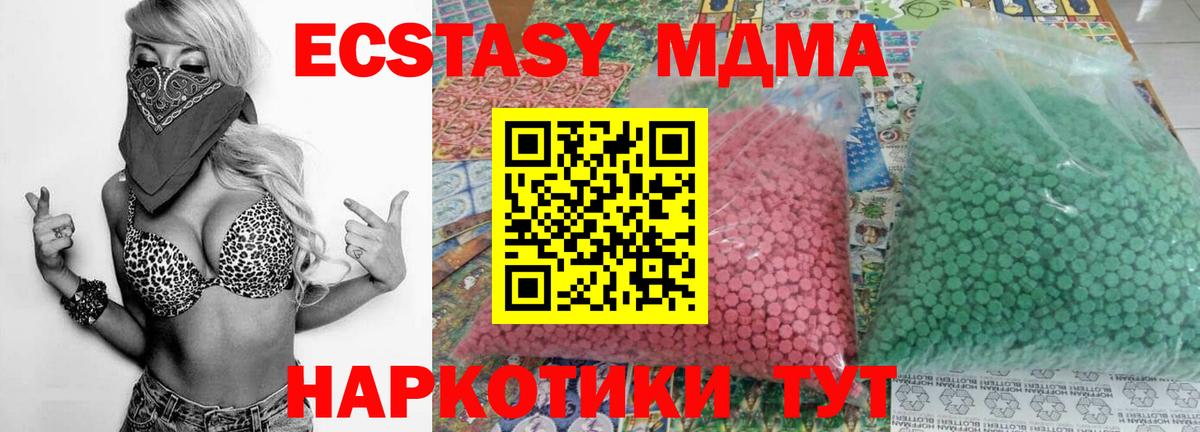 Новочебоксарск  MDMA Molly  Вход с VPN  MDMA Molly 