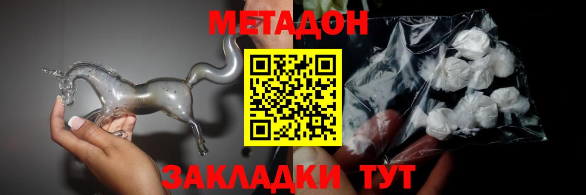 МЕТАДОН мёд  Вход с VPN  Новочебоксарск 