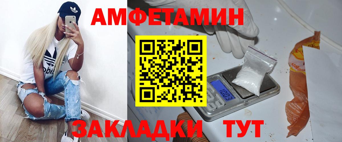 МЕТАМФЕТАМИН винт  Вход с VPN  Новочебоксарск 