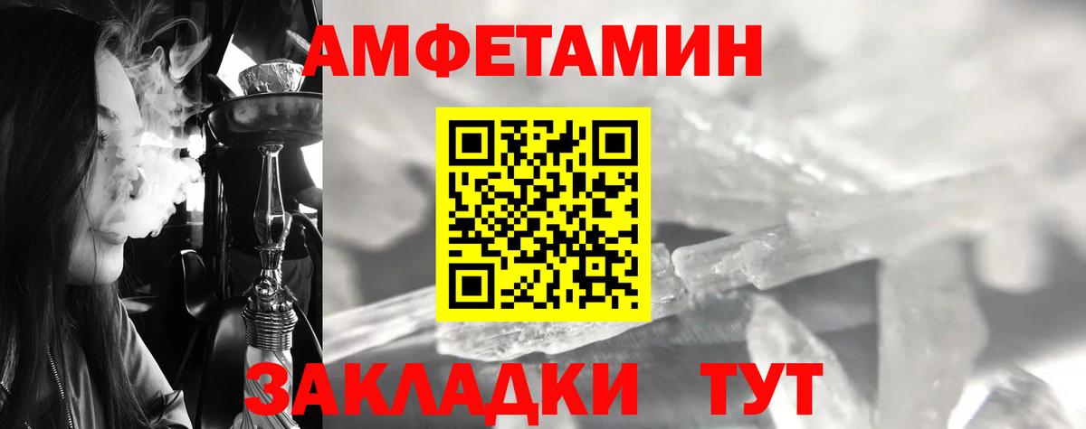 МЕТАМФЕТАМИН мет Новочебоксарск