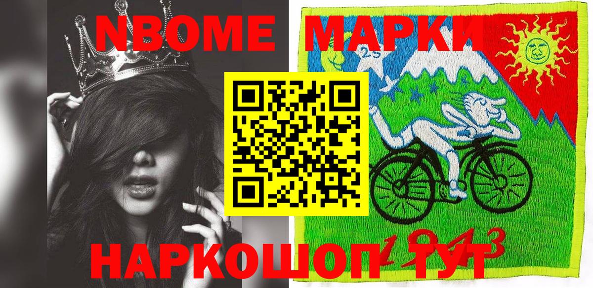 Наркотические марки  Вход с VPN  Новочебоксарск  купить   Марки N-bome 1500мкг 