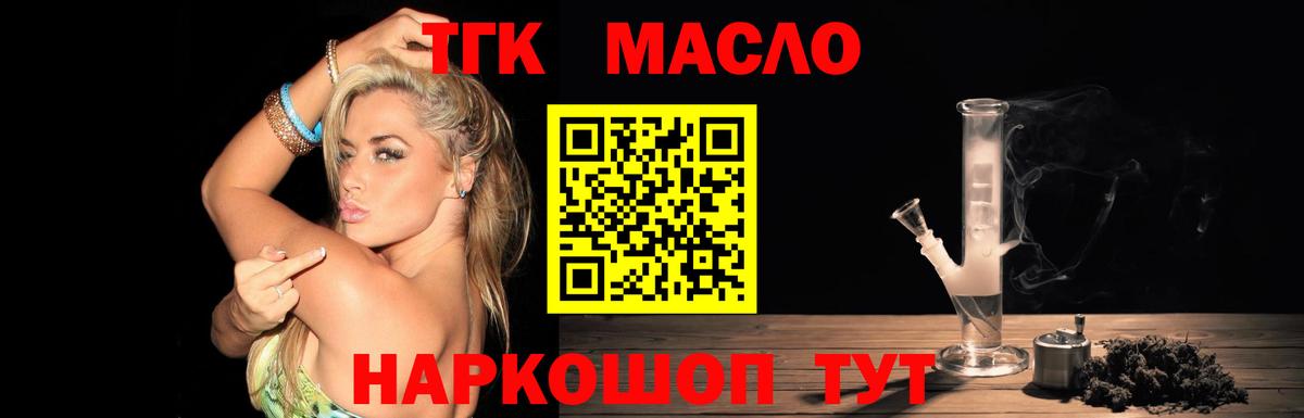 Дистиллят ТГК Wax  ТГК THC oil    ССЫЛКА  Новочебоксарск  Вход с VPN  дарнет шоп 